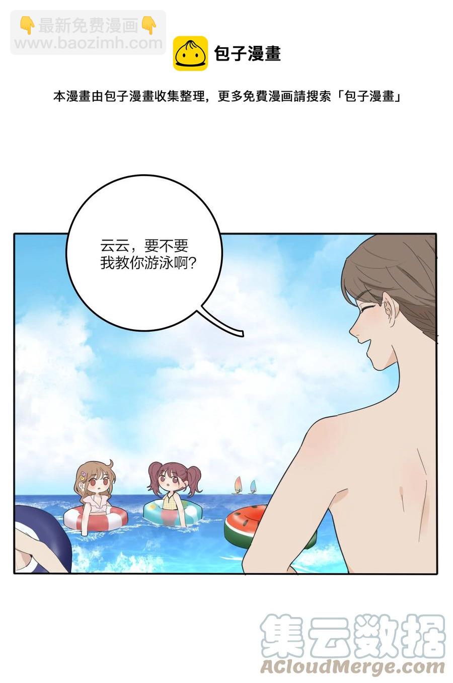 101 波光摇曳-第99话