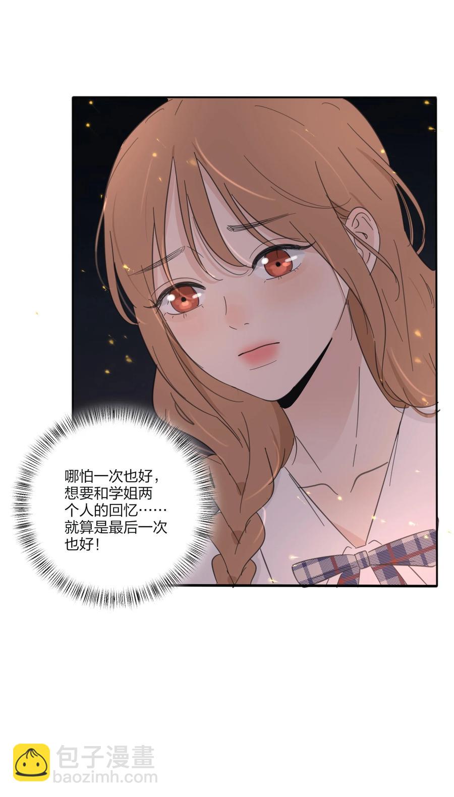 103 我愿意-第101话