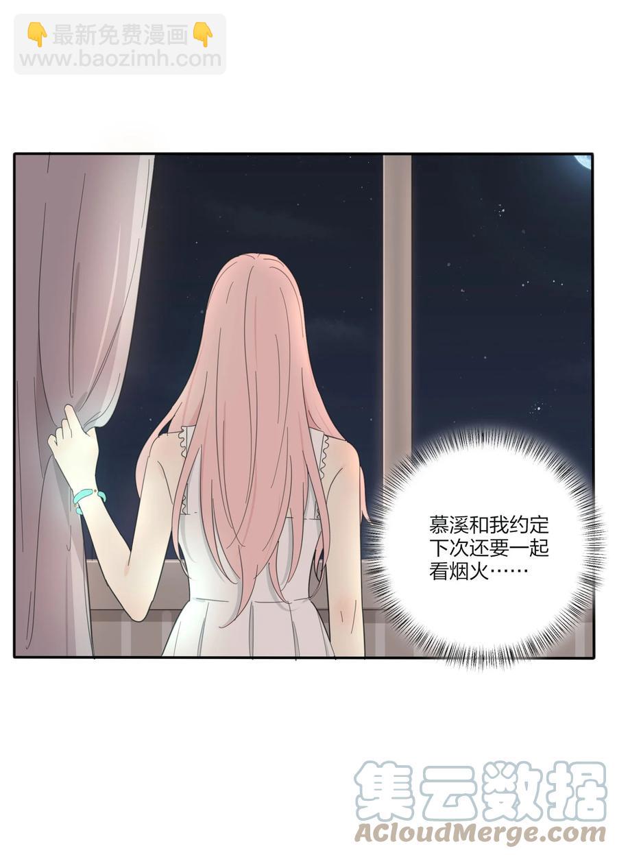103 我愿意-第101话