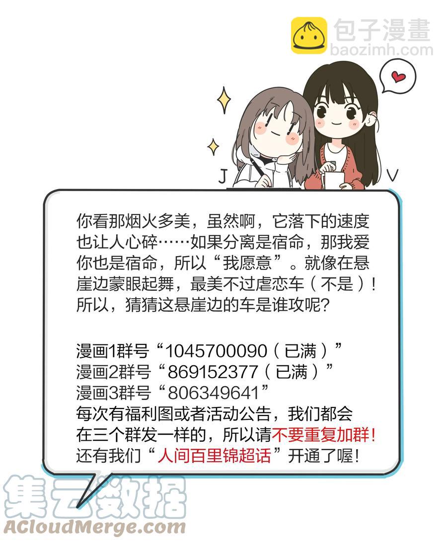 103 我愿意-第101话