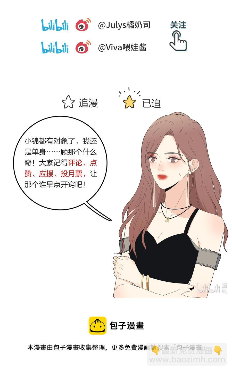 103 我愿意-第101话