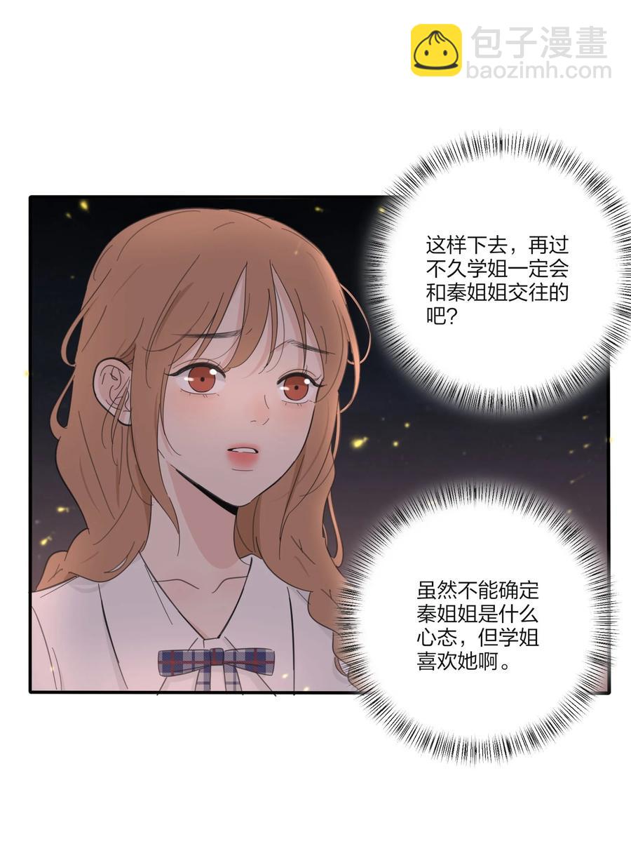 103 我愿意-第101话