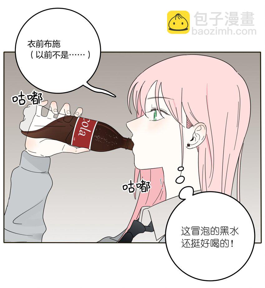 011 第二个奇迹-第11话