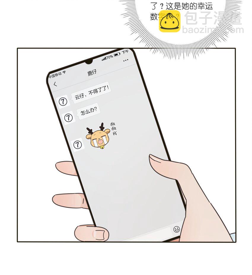 011 第二个奇迹-第11话
