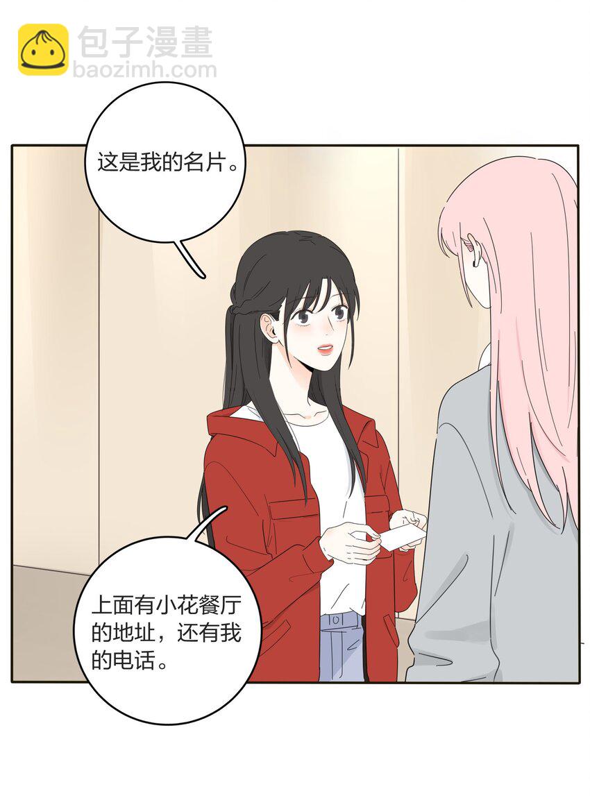 011 第二个奇迹-第11话