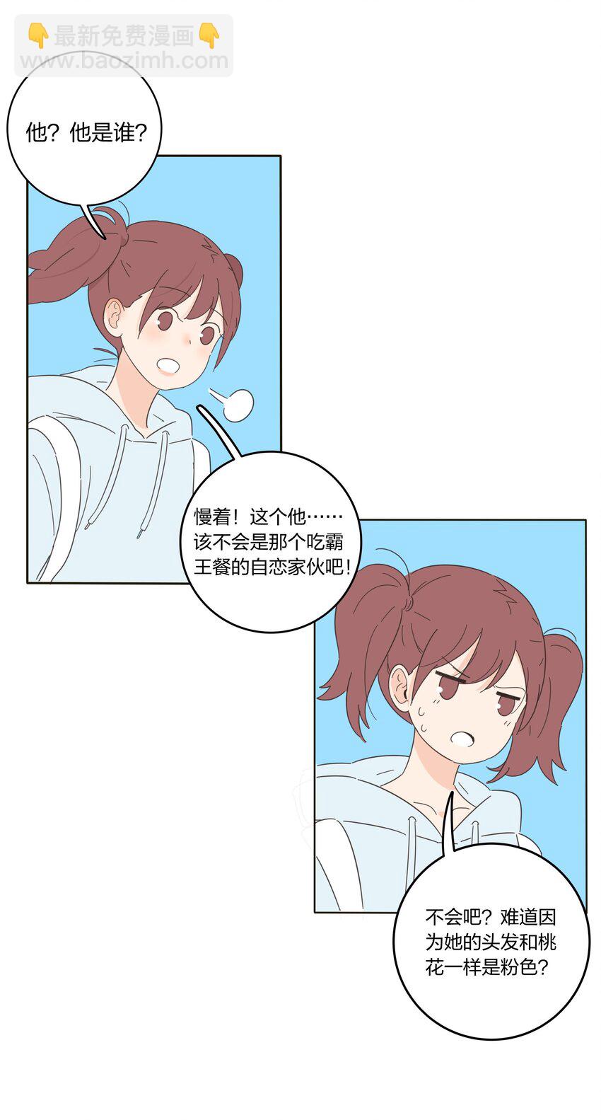 011 第二个奇迹-第11话
