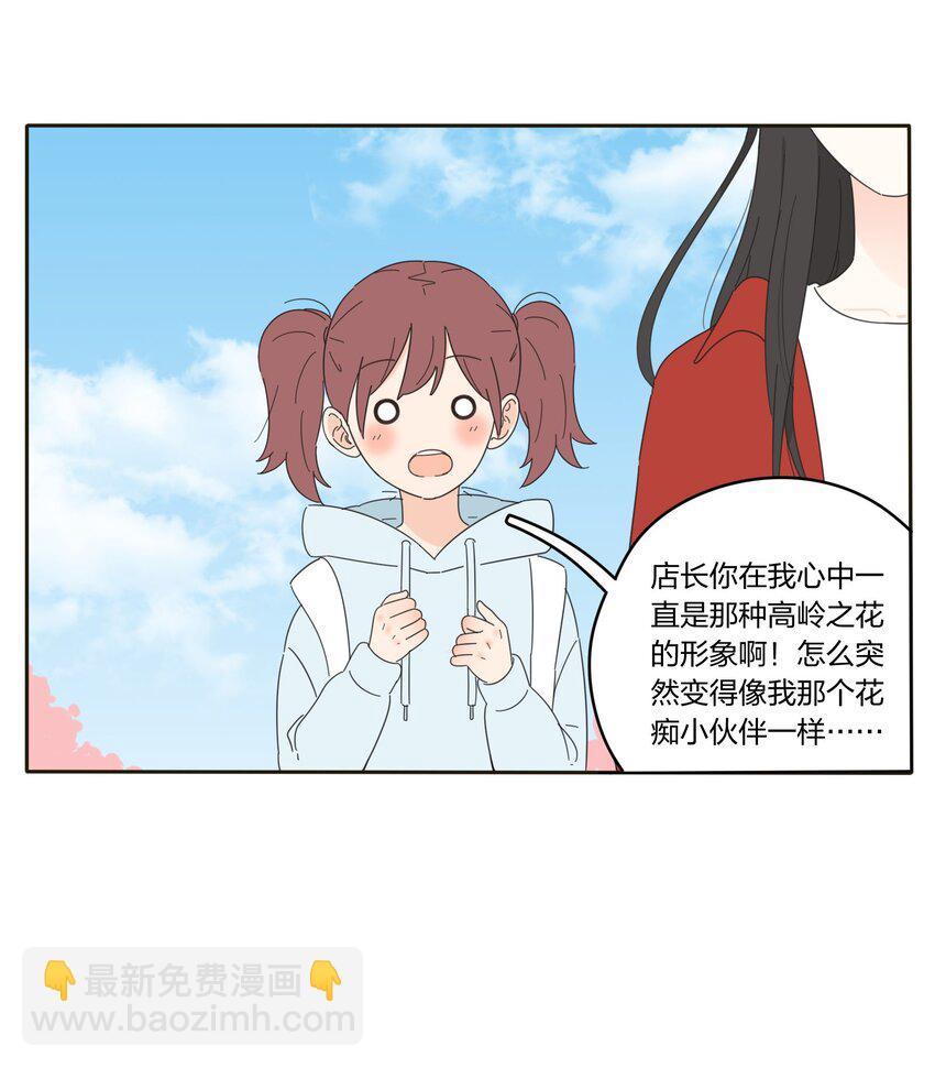 011 第二个奇迹-第11话