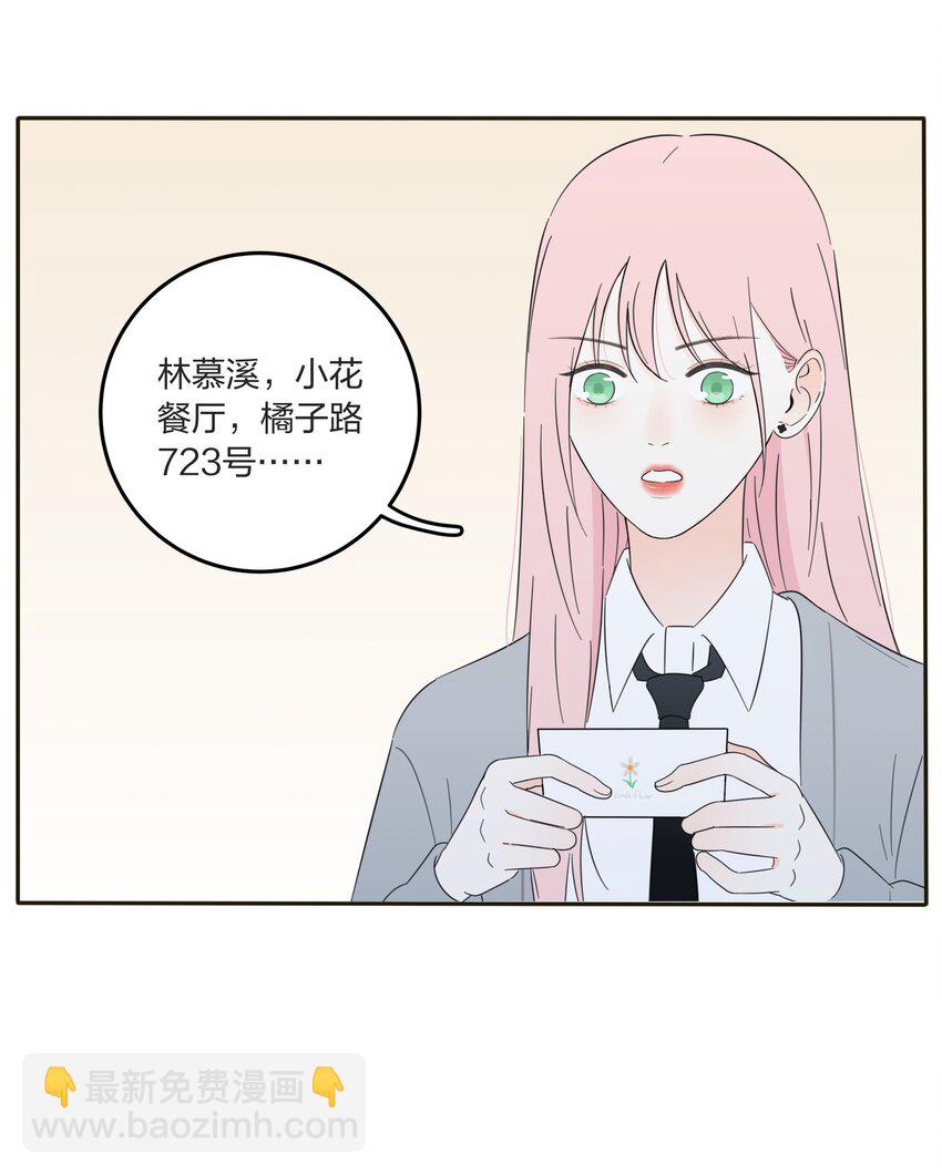 011 第二个奇迹-第11话