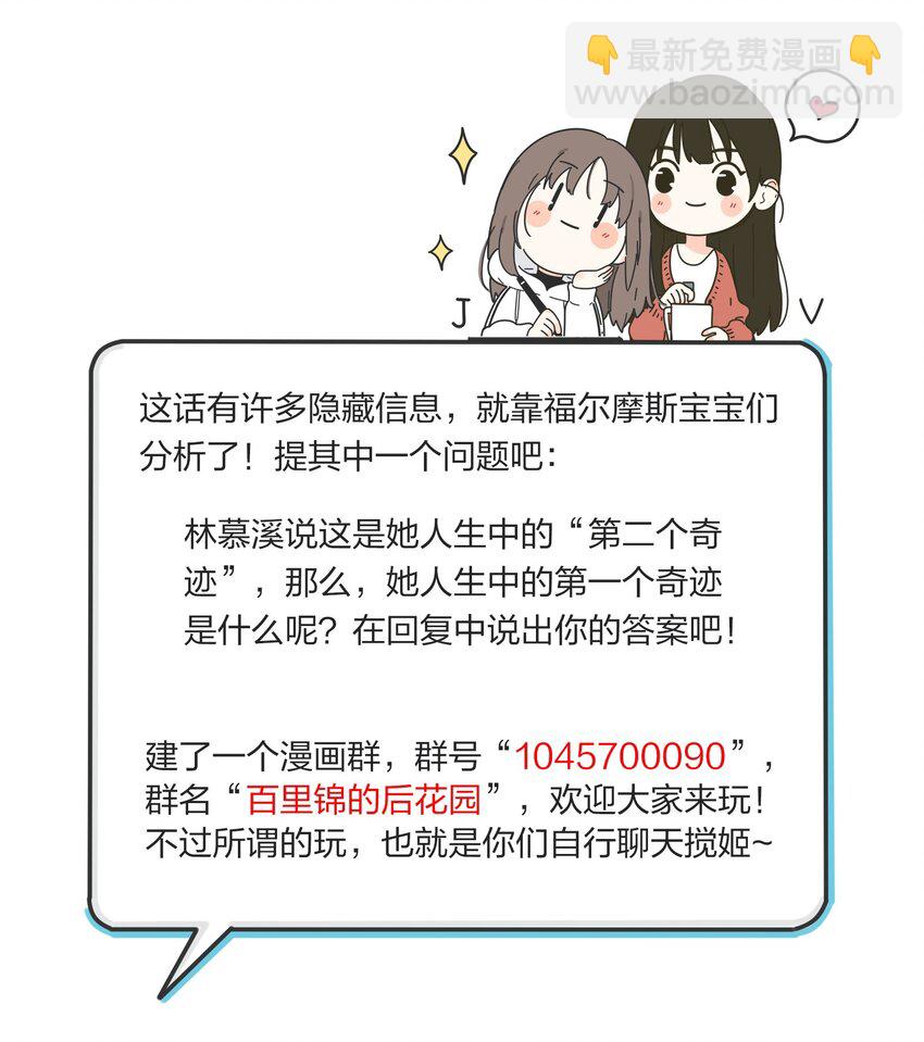 011 第二个奇迹-第11话