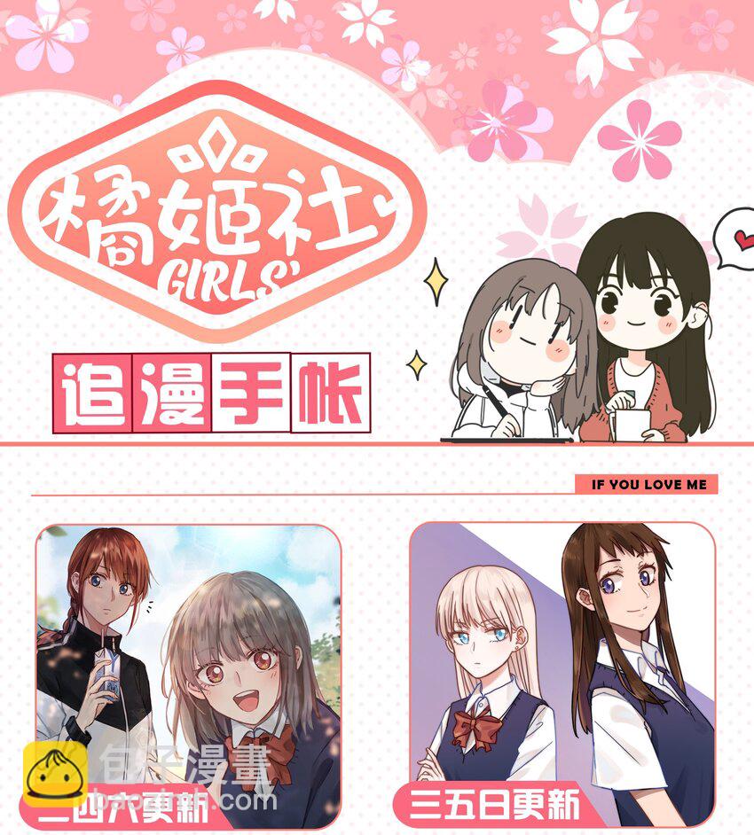 011 第二个奇迹-第11话