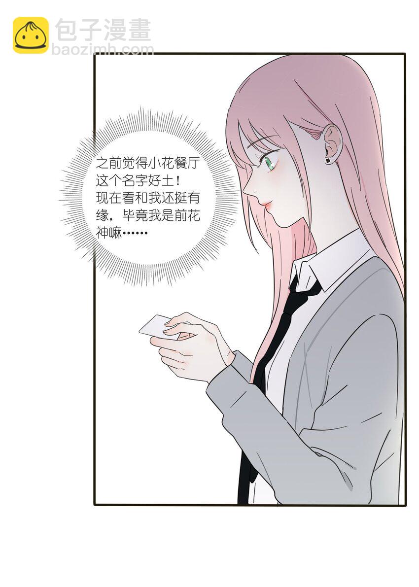 011 第二个奇迹-第11话