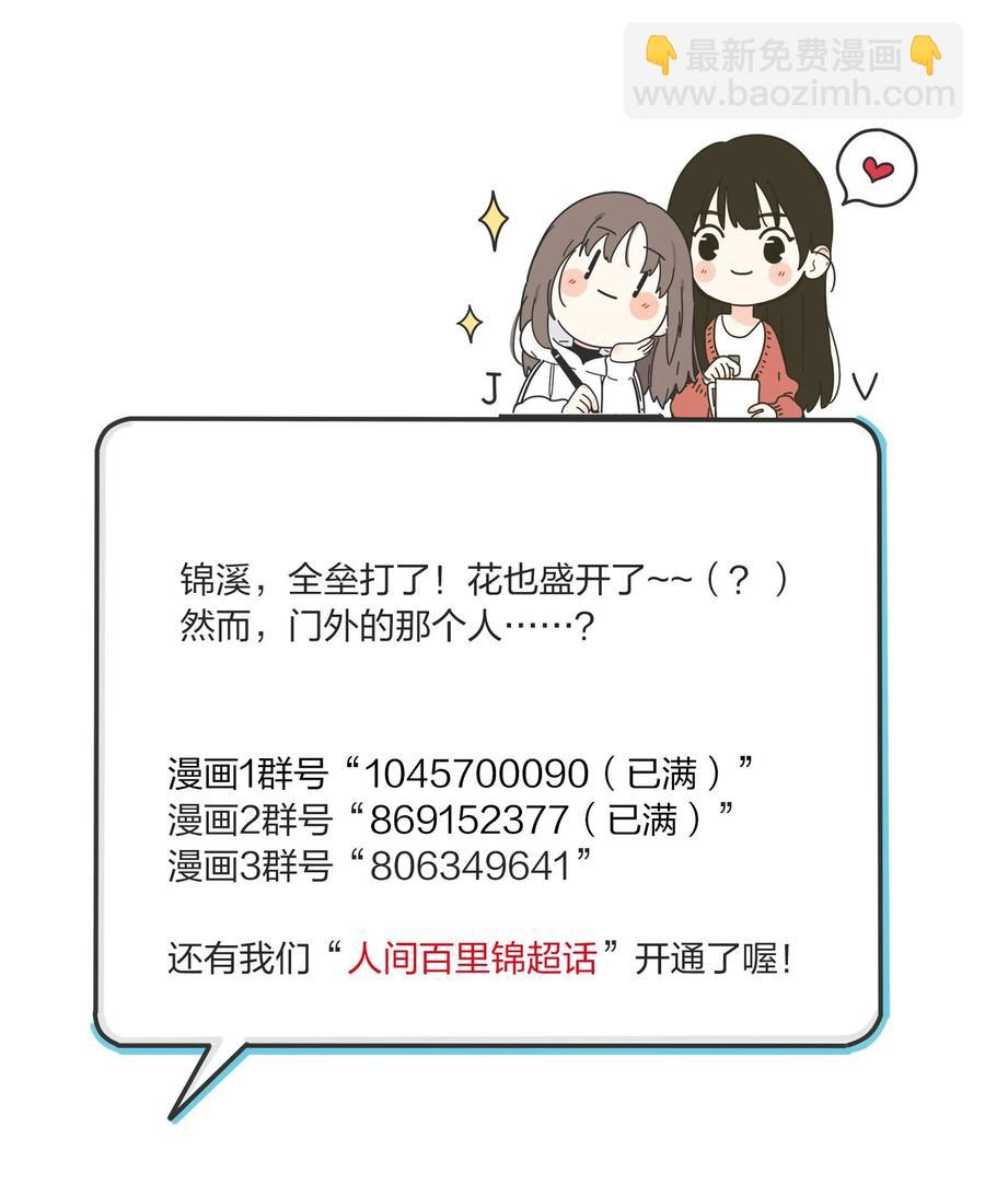 105 盛开-第103话