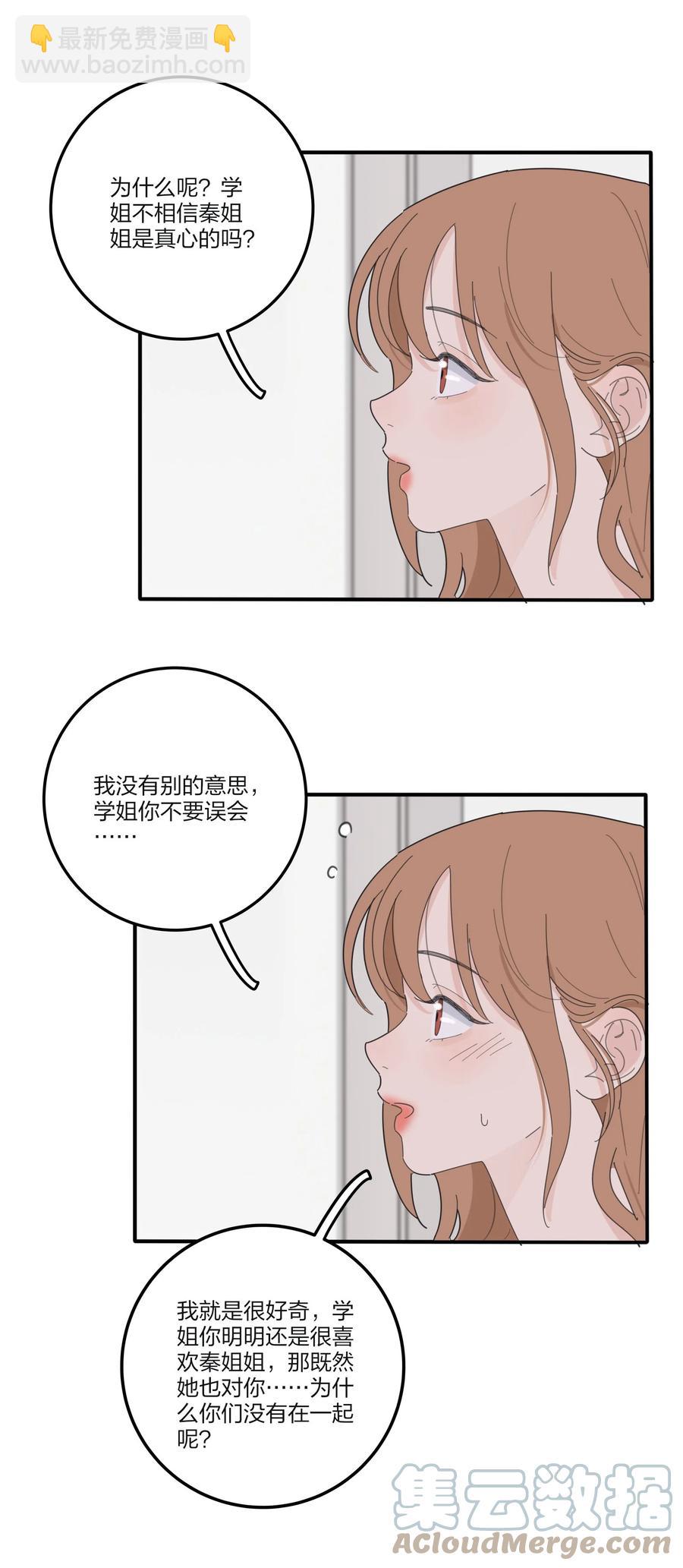 107 奇迹-第105话