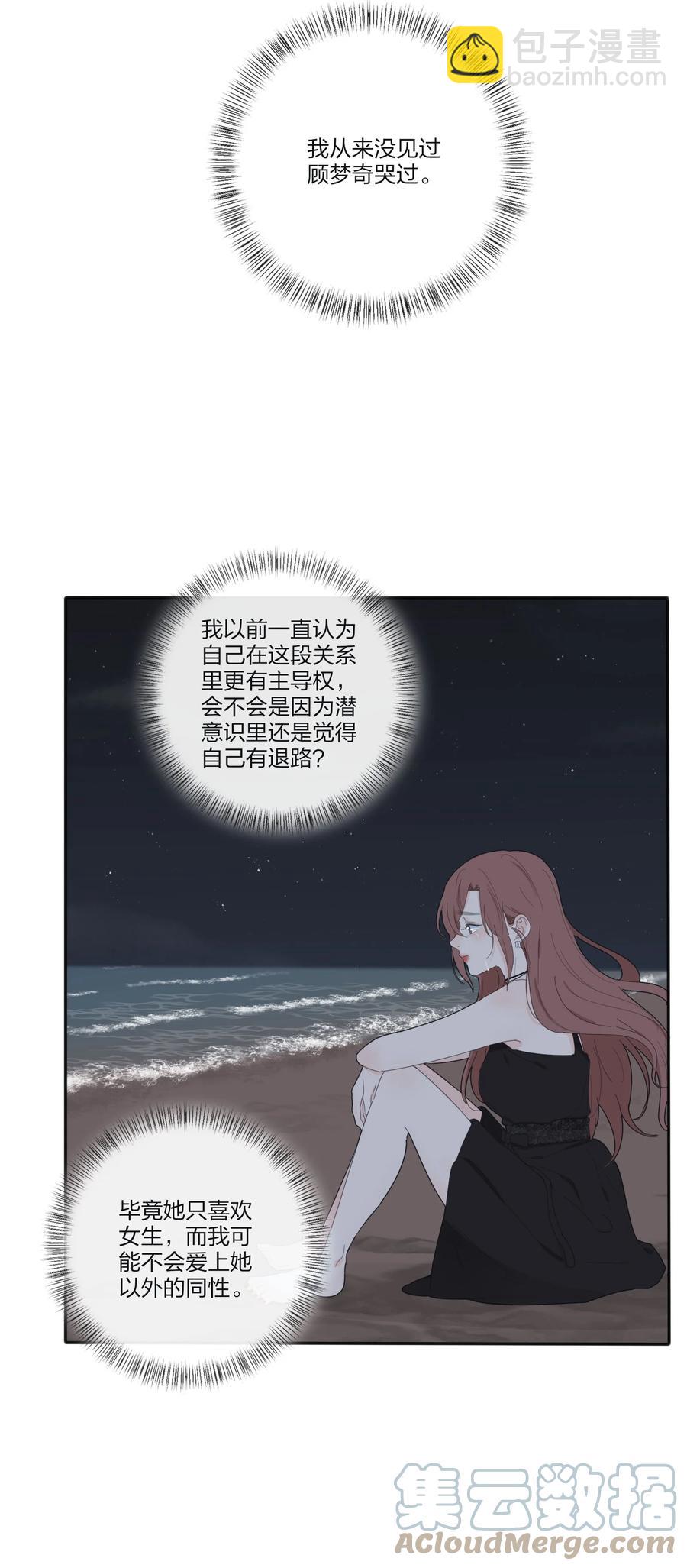 107 奇迹-第105话