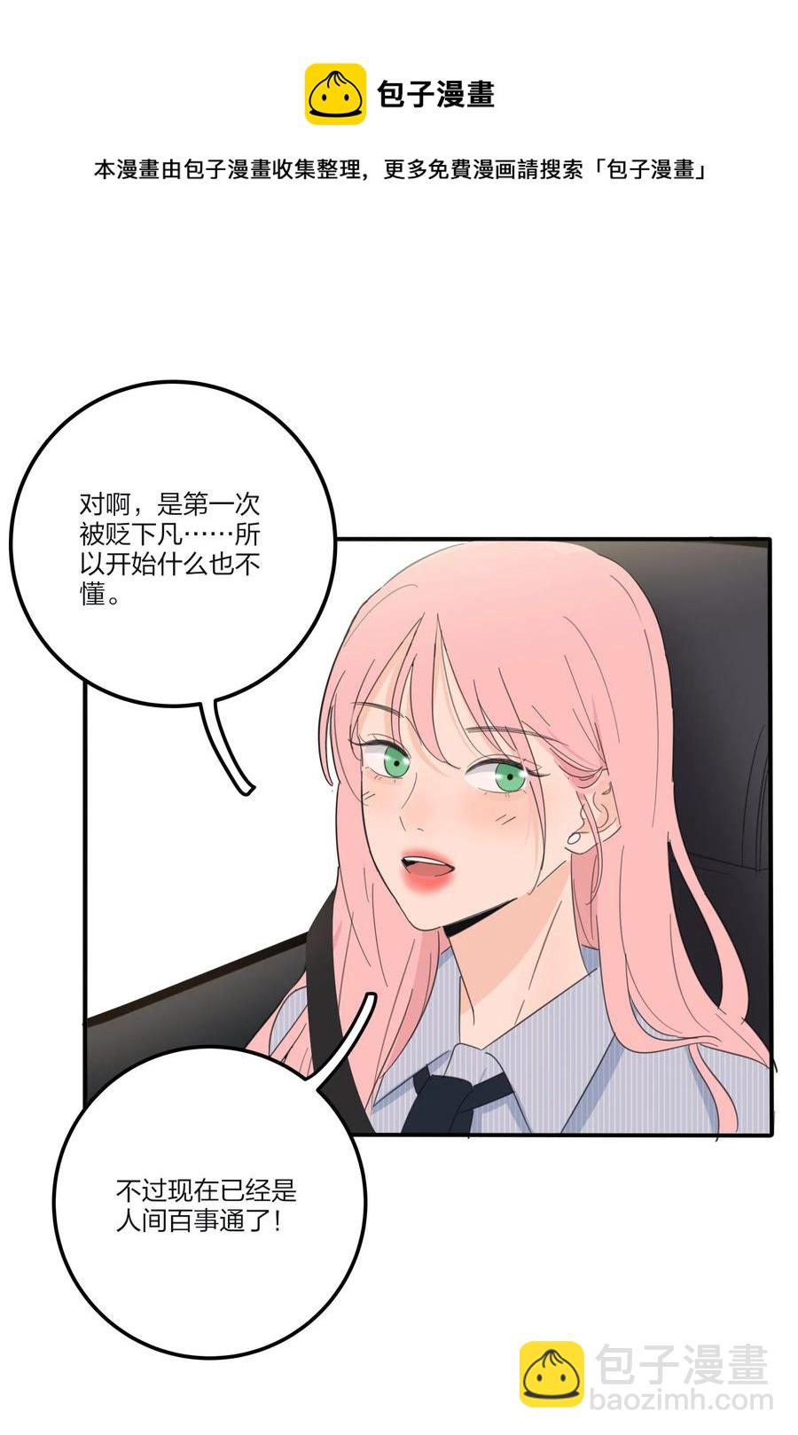 109 真正想要的-第107话