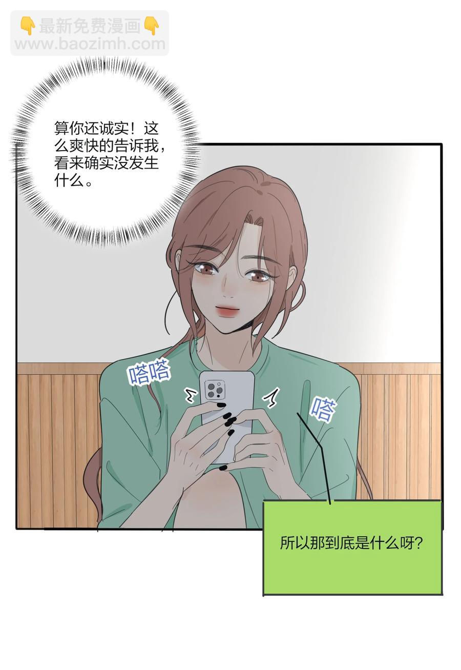 109 真正想要的-第107话