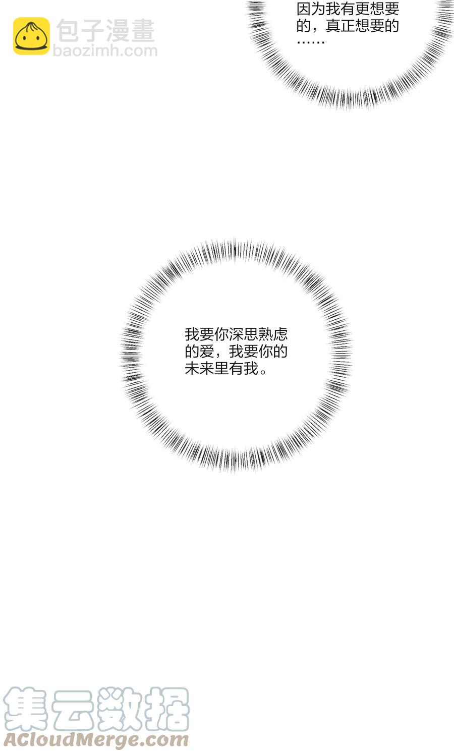 109 真正想要的-第107话