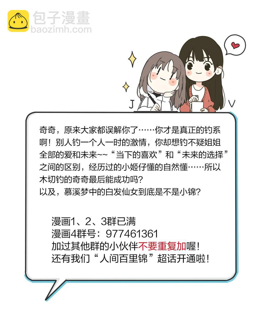 109 真正想要的-第107话
