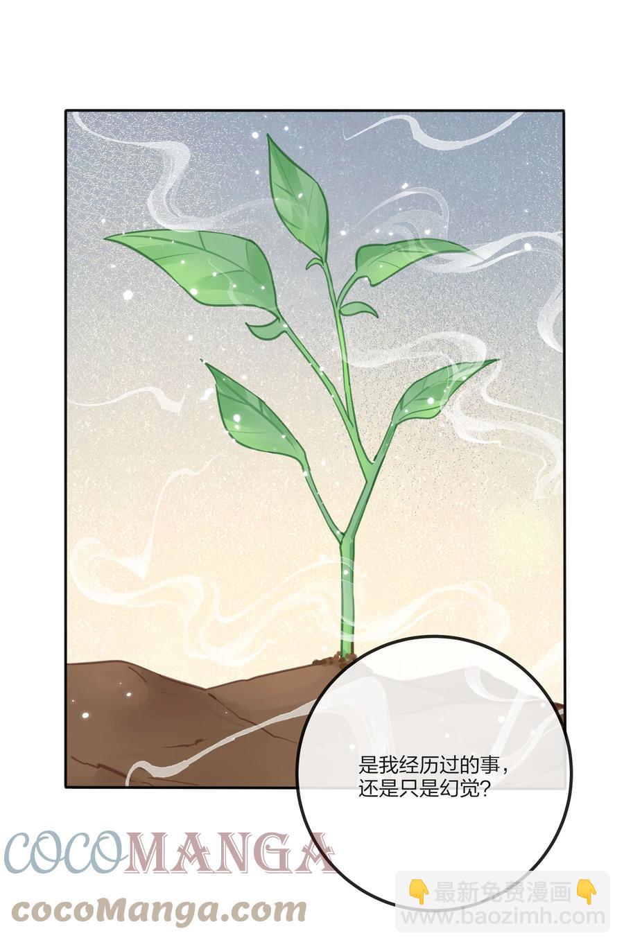 111 你欠我的-第109话