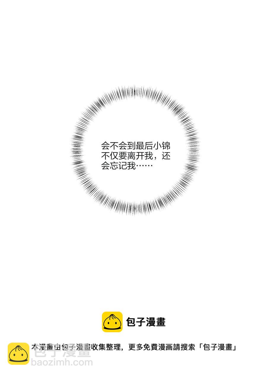 111 你欠我的-第109话