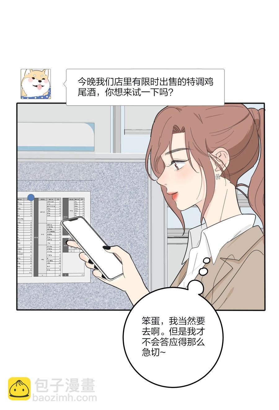 111 你欠我的-第109话