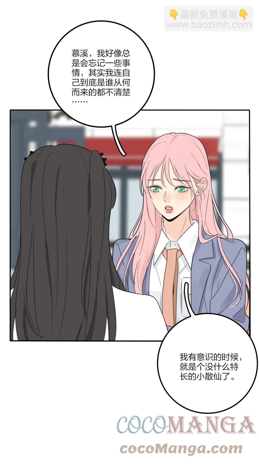 111 你欠我的-第109话