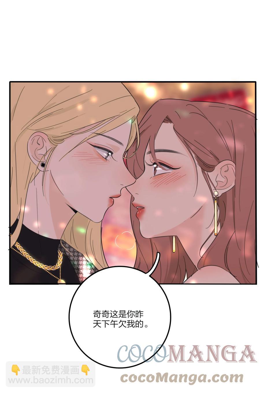 111 你欠我的-第109话