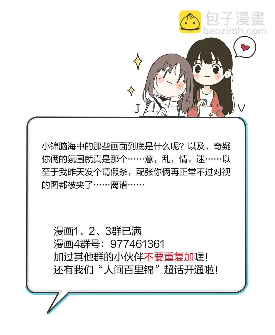 111 你欠我的-第109话