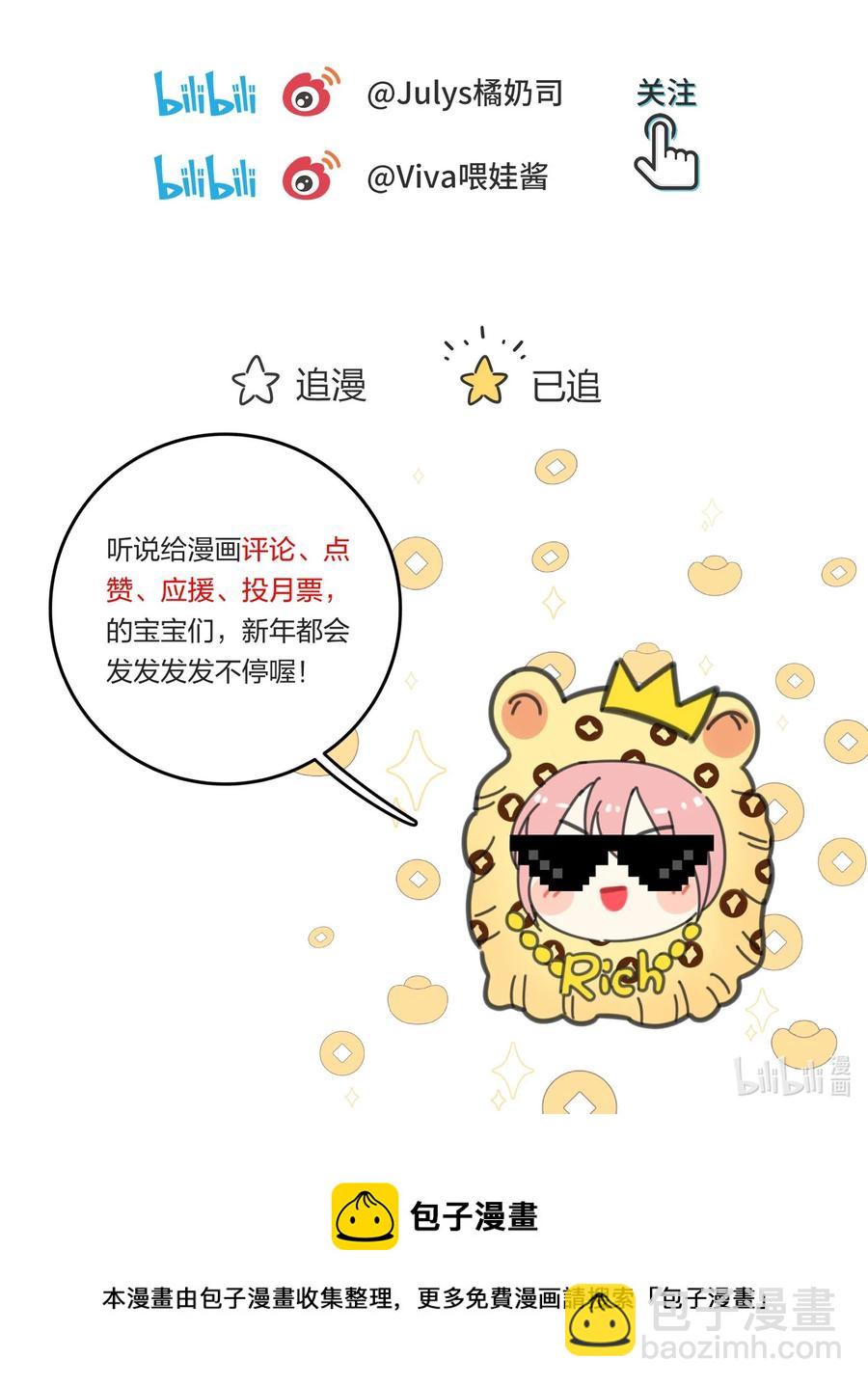 111 你欠我的-第109话