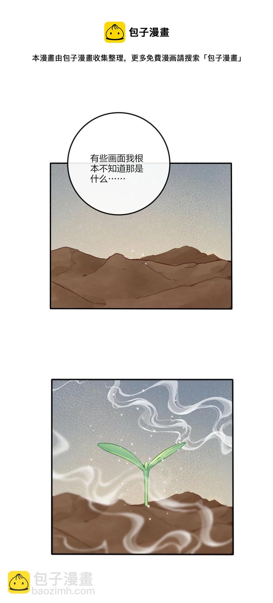 111 你欠我的-第109话