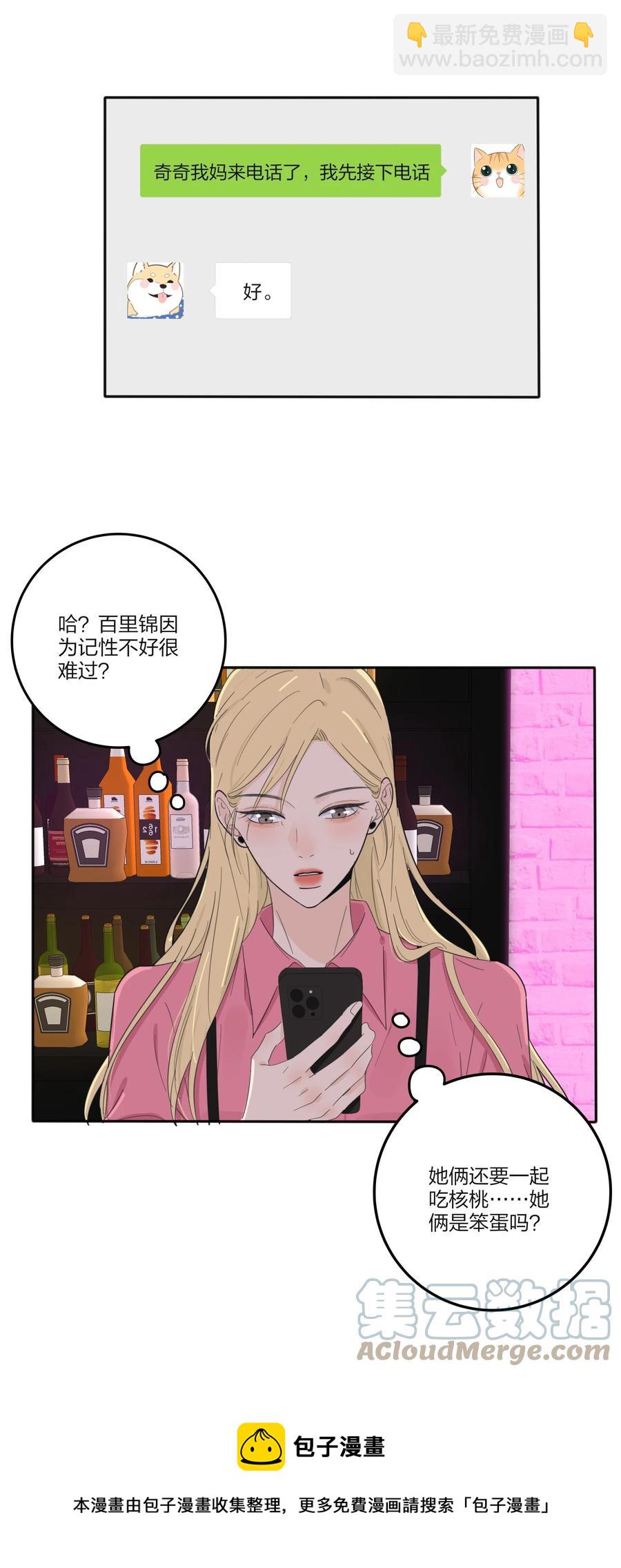114 说不出口-第113话