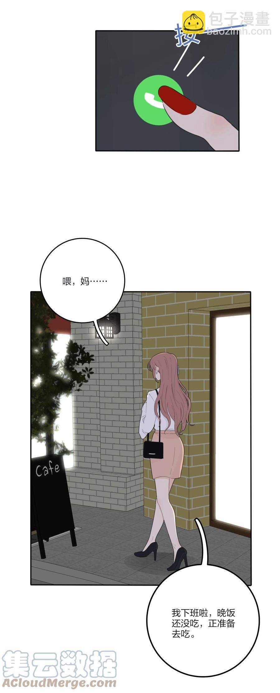 114 说不出口-第113话