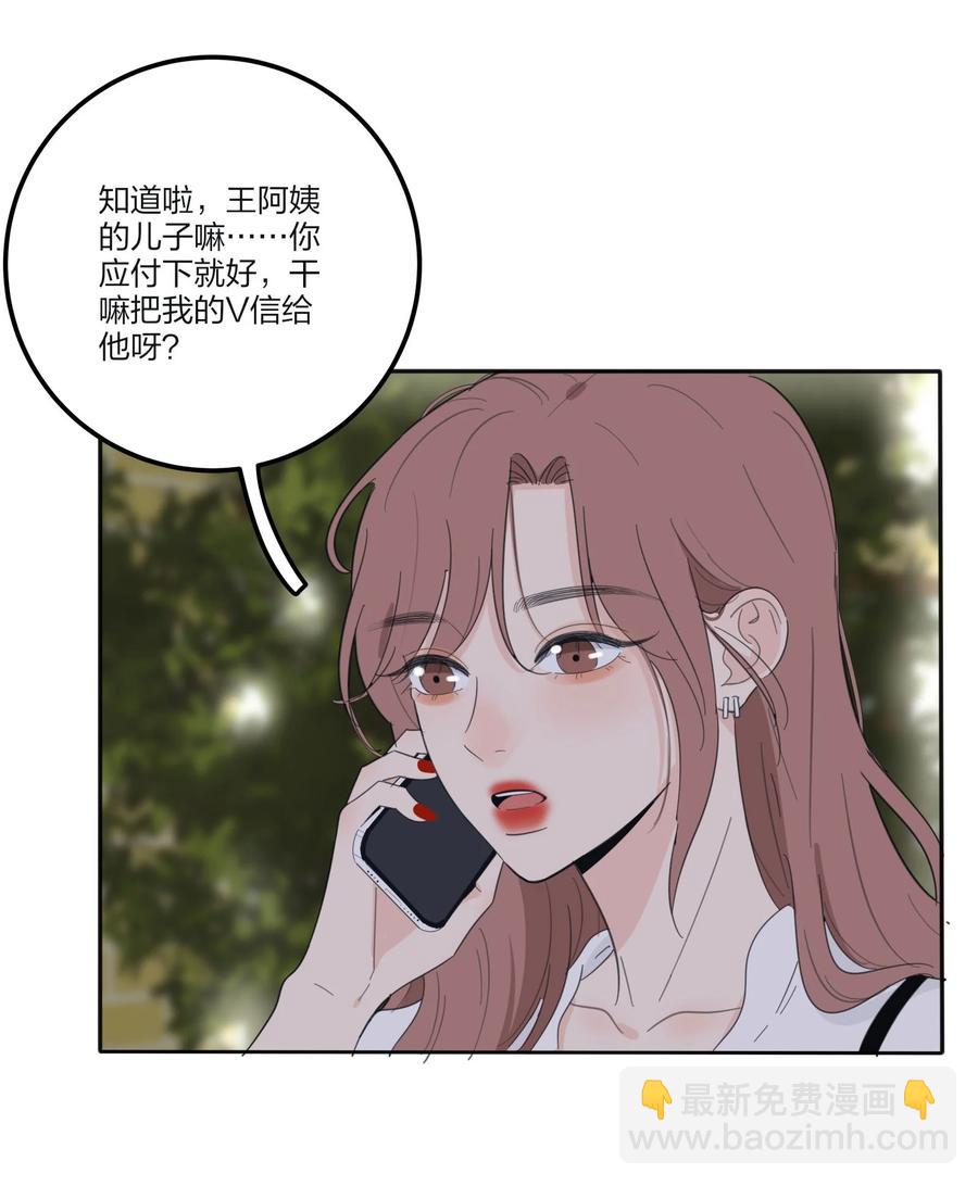 114 说不出口-第113话