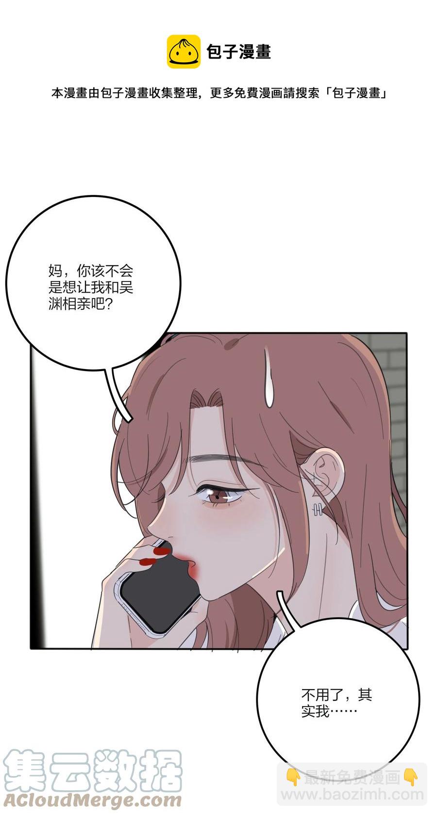 114 说不出口-第113话