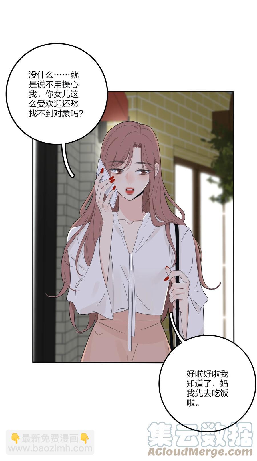 114 说不出口-第113话