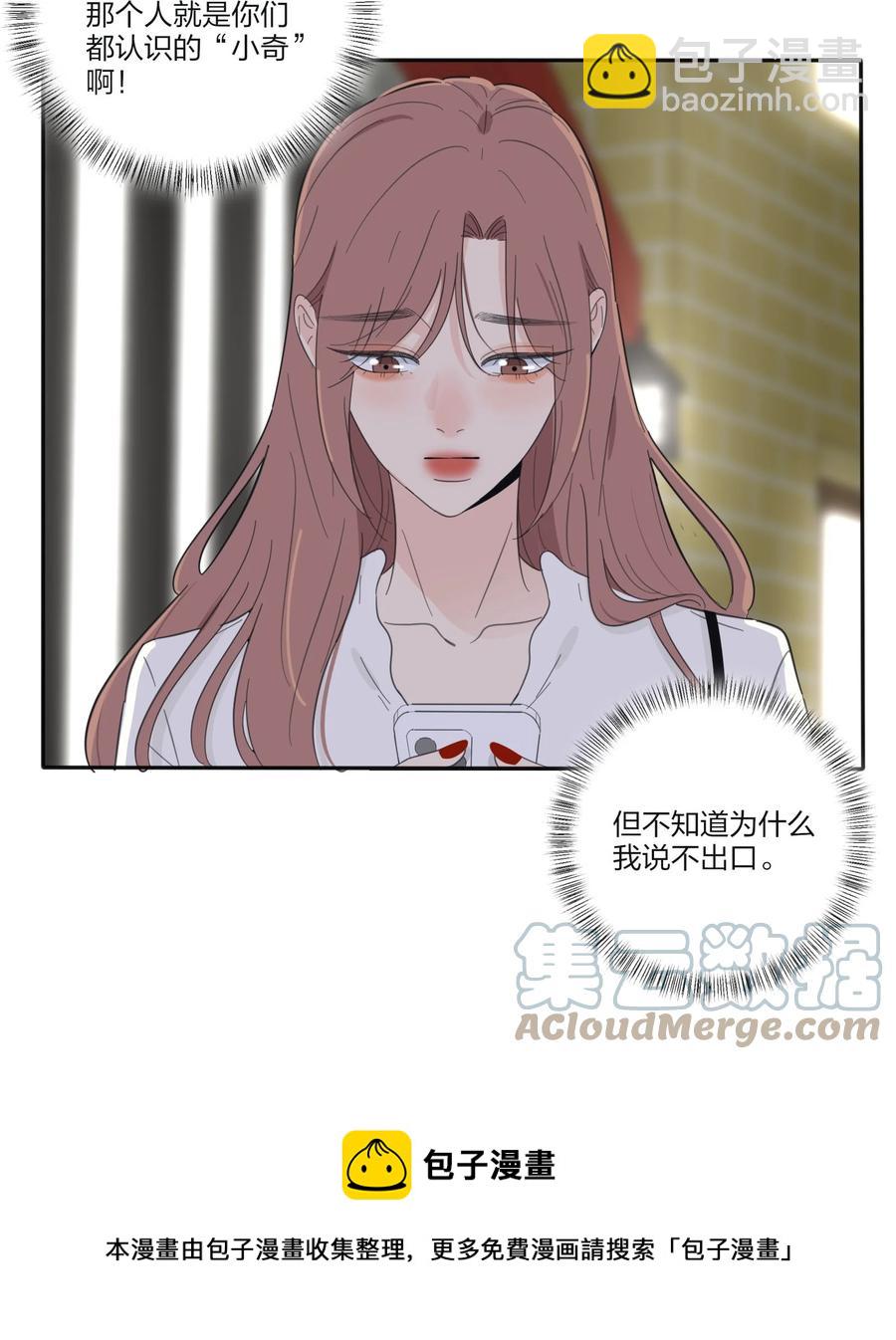 114 说不出口-第113话