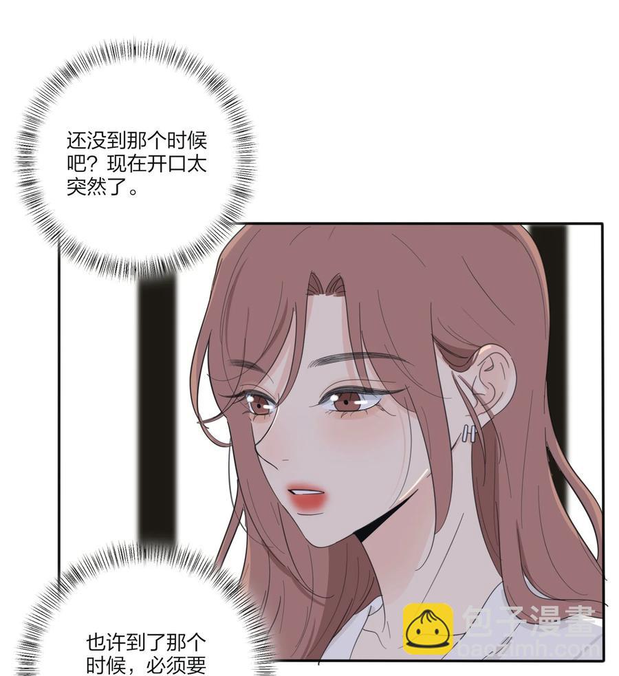 114 说不出口-第113话