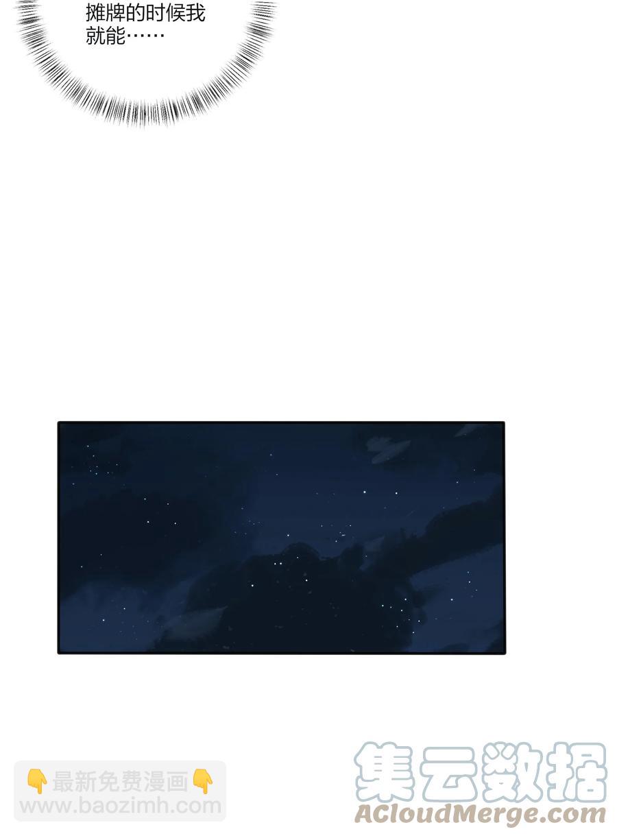 114 说不出口-第113话