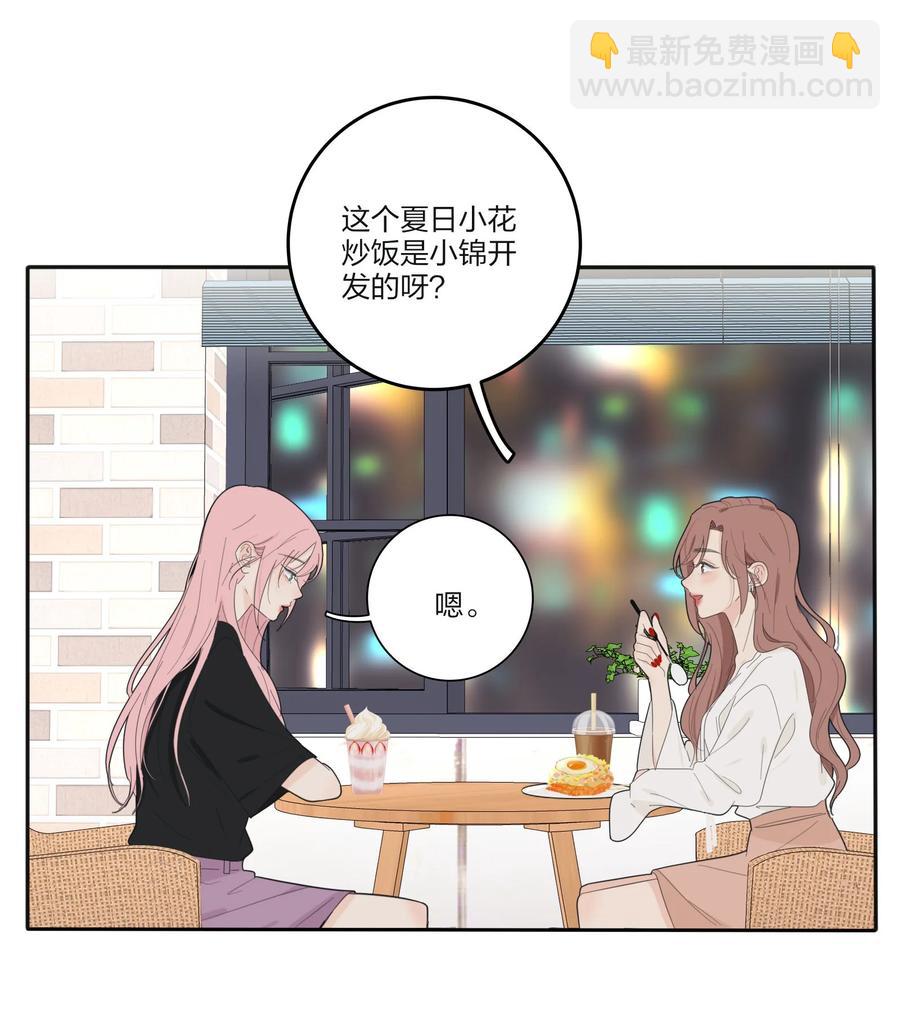 114 说不出口-第113话