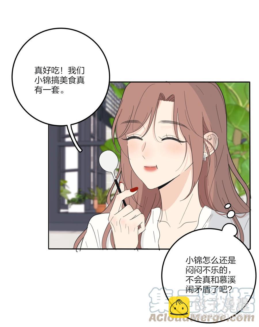 114 说不出口-第113话