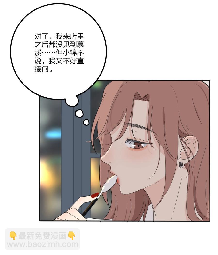 114 说不出口-第113话