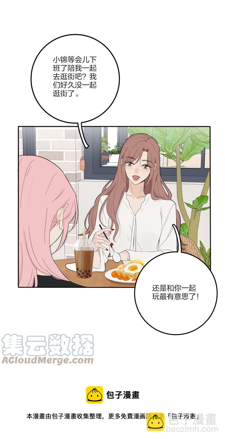 114 说不出口-第113话