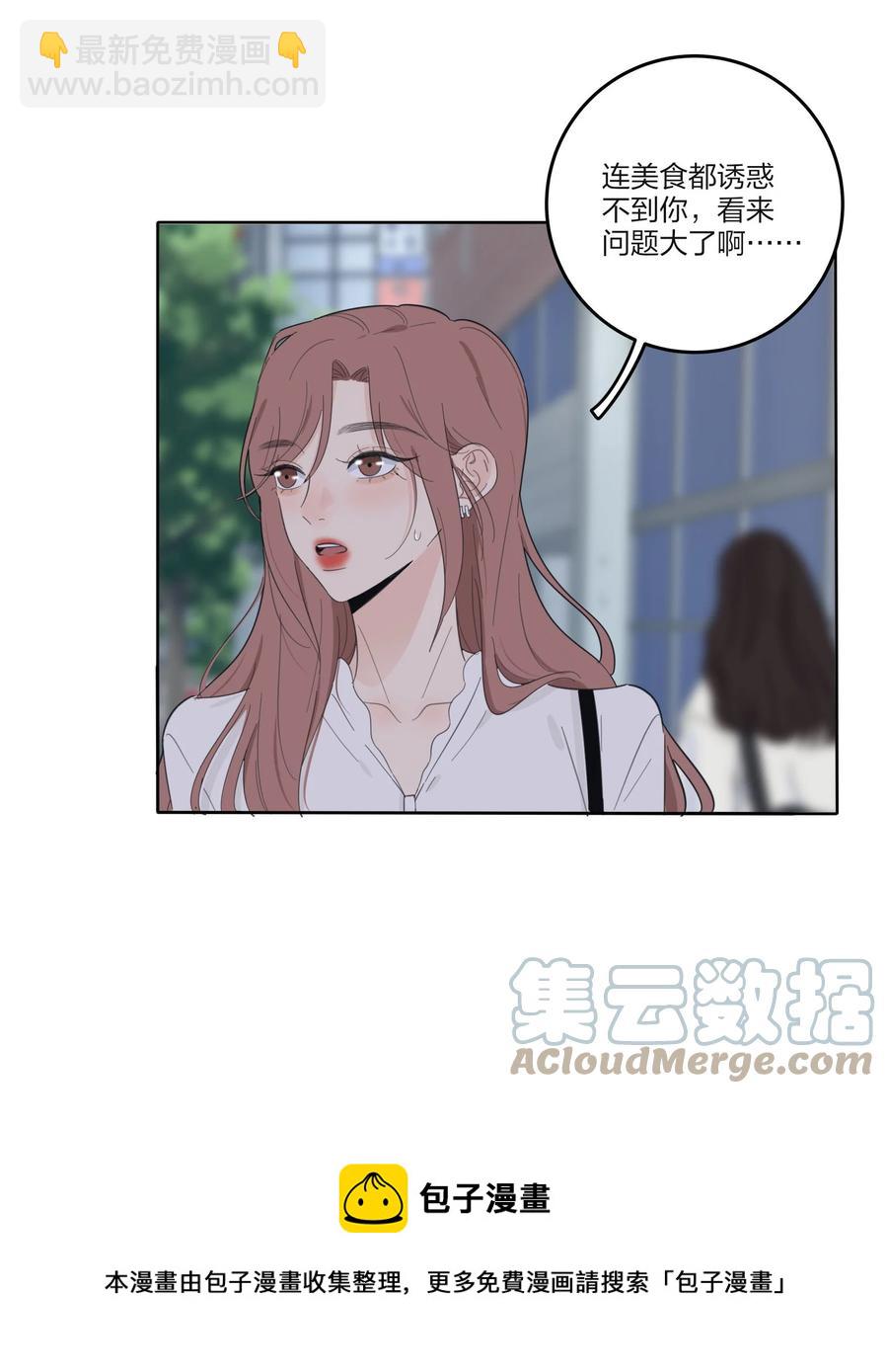 114 说不出口-第113话