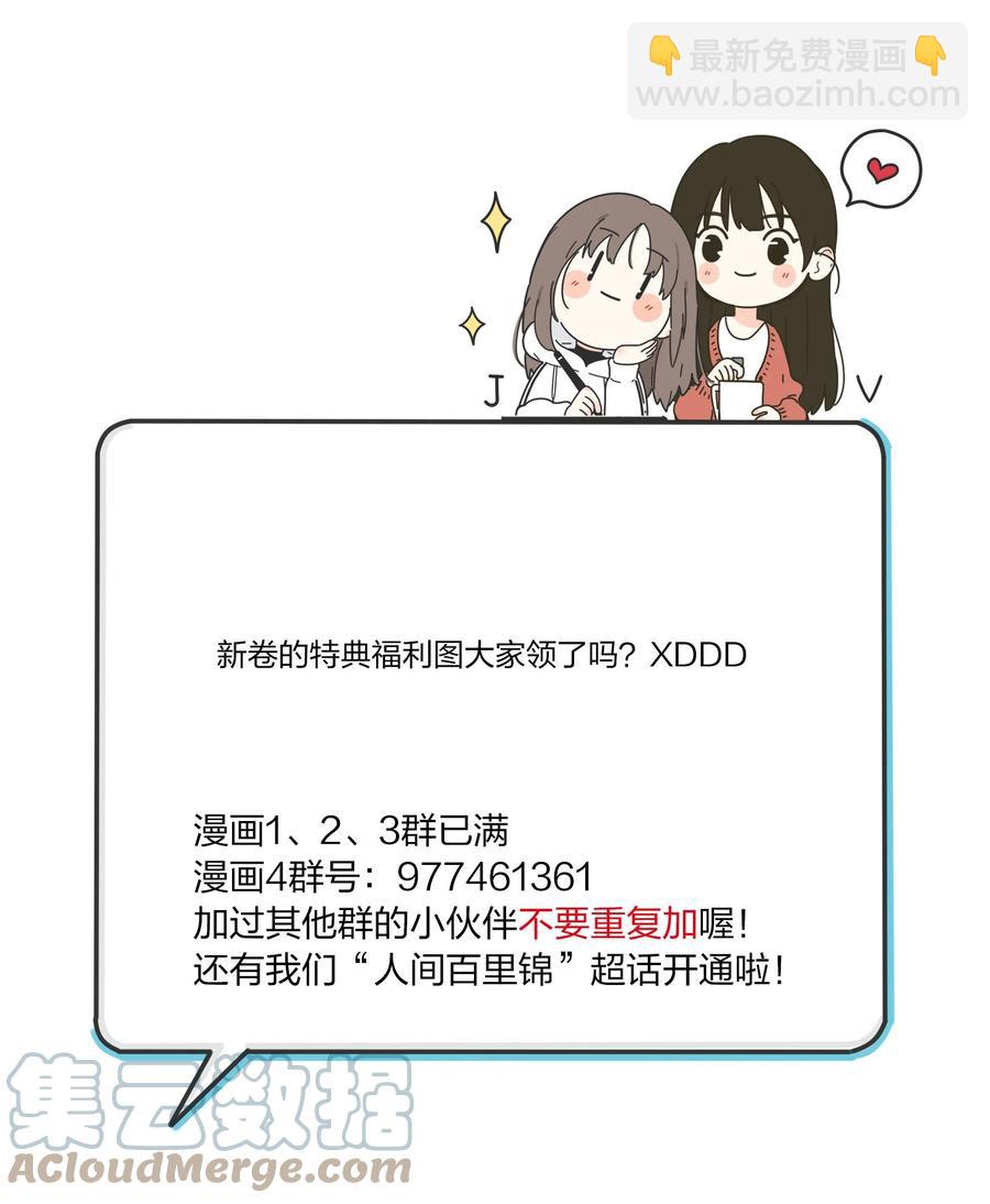 114 说不出口-第113话
