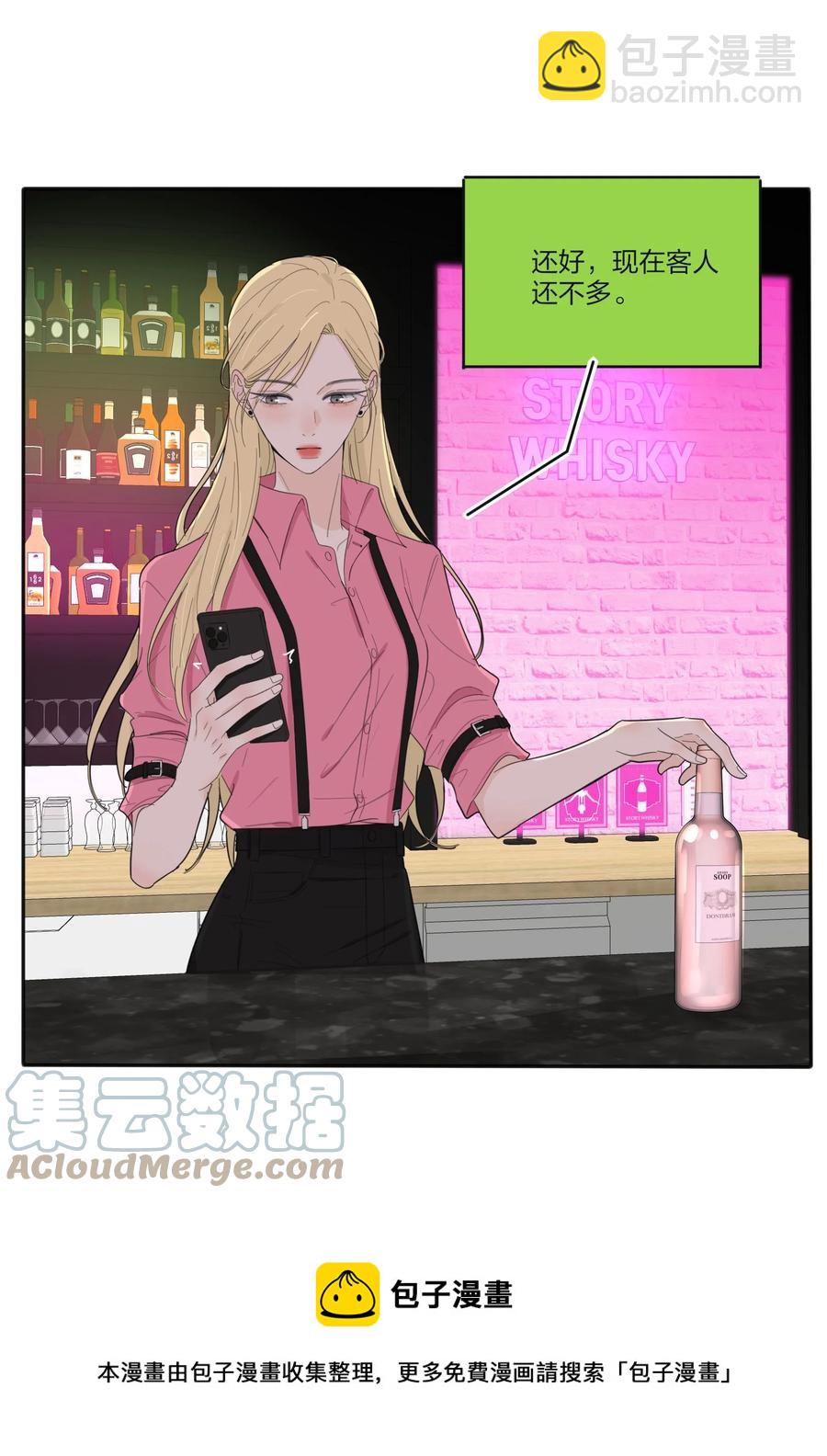 114 说不出口-第113话