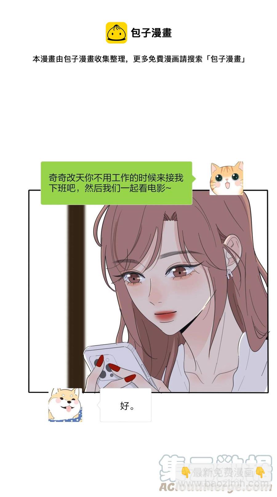 114 说不出口-第113话