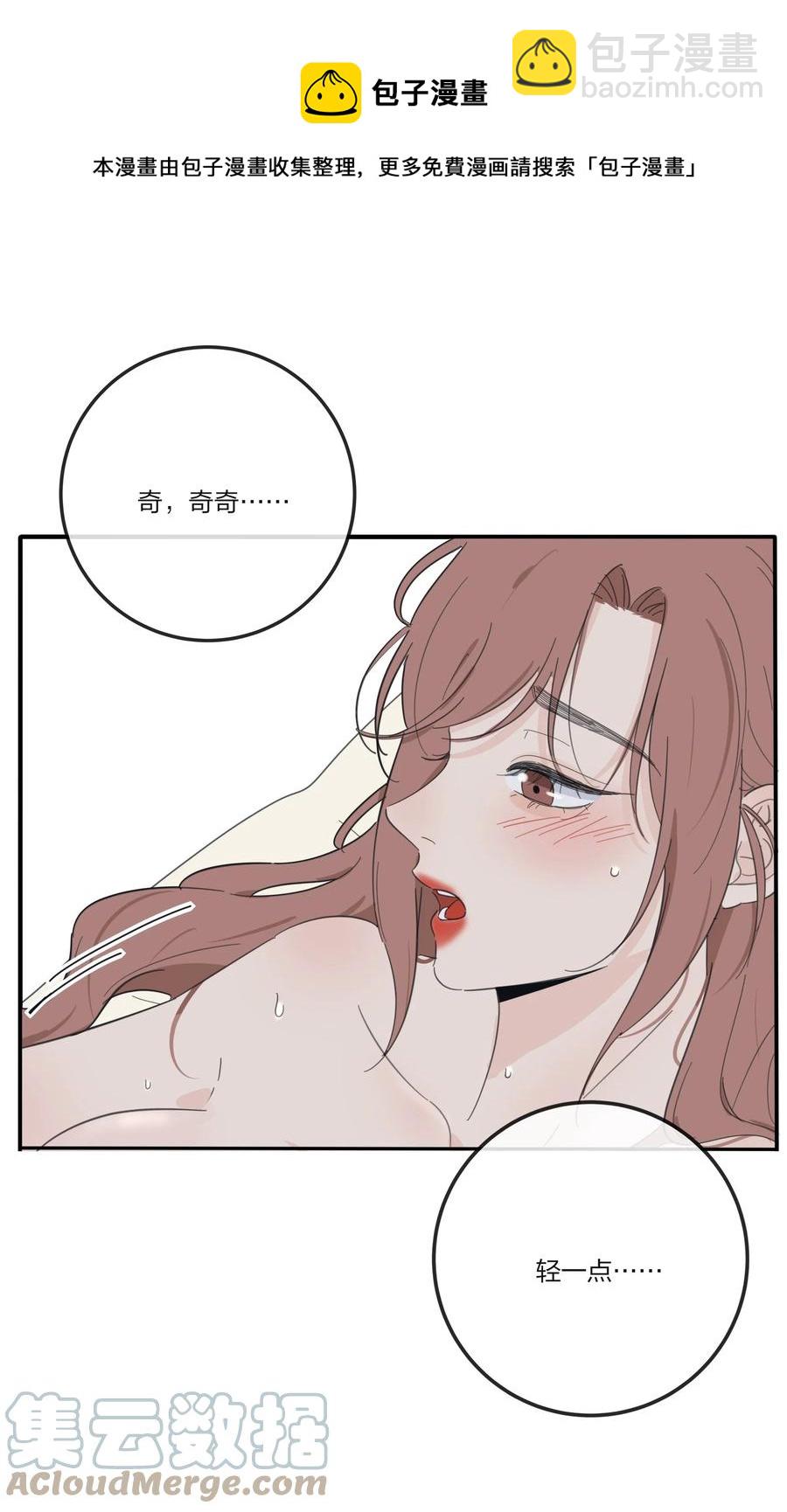 113 原来你是这种姐姐-第111话