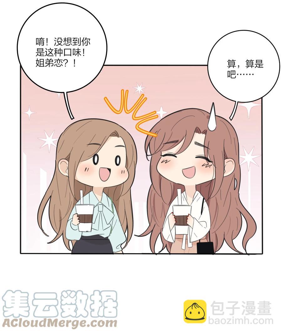 113 原来你是这种姐姐-第111话
