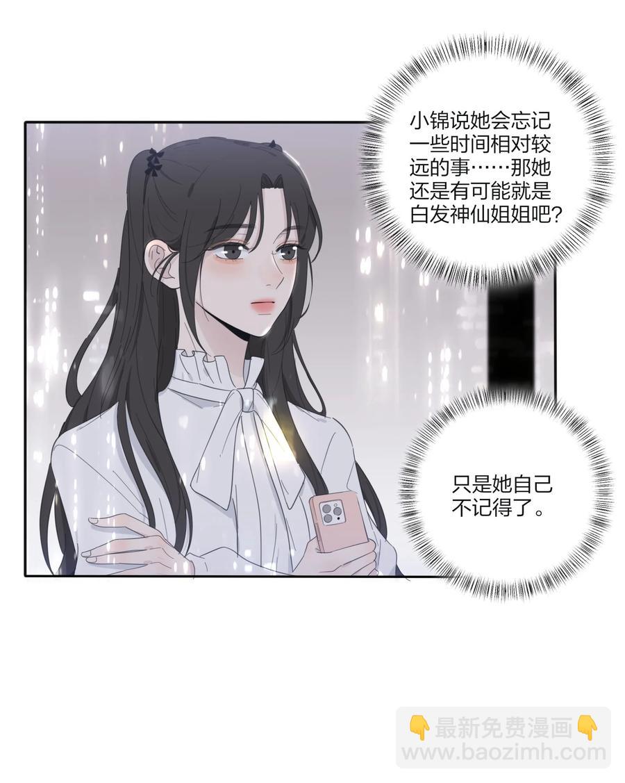113 原来你是这种姐姐-第111话