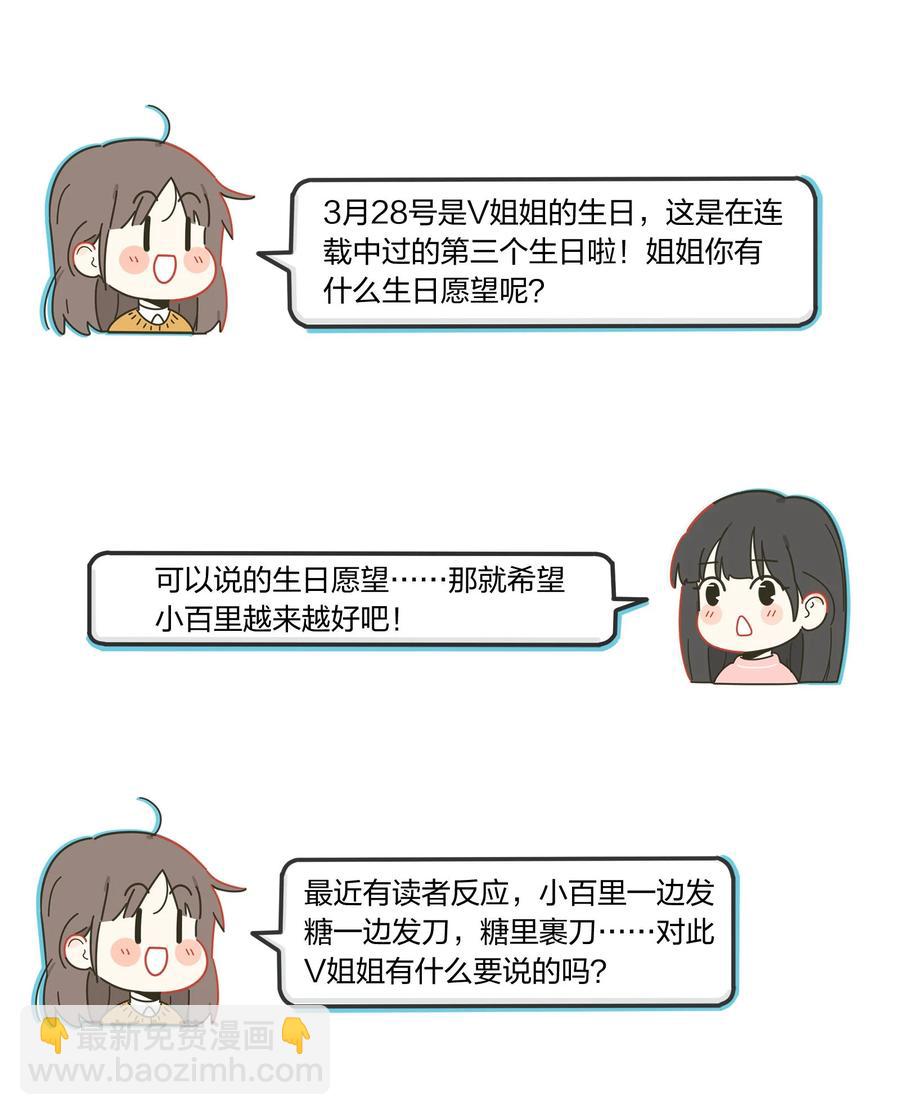 113 原来你是这种姐姐-第111话